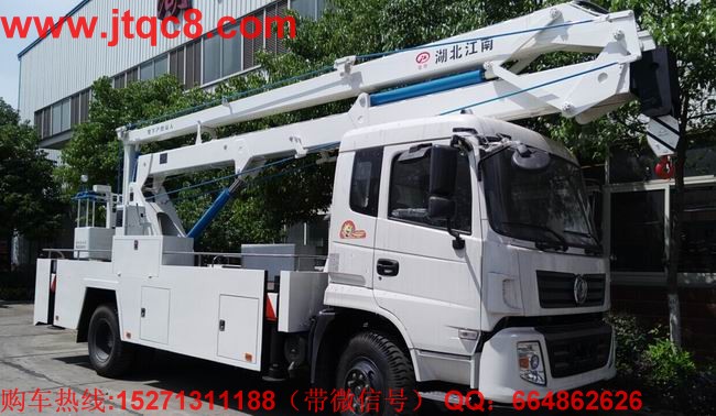 東風天錦20米高空作業(yè)車采用東風豪華底盤,H型支腿,三節(jié)折臂式,部分關(guān)鍵處采用高強度鋼板;工作斗平衡方式:外置拉桿強制平衡;20米以上均設置有2000kg重量起吊;主要液壓、電氣元件在保證安全和質(zhì)量前提下,采用國產(chǎn)件;支腿可單獨操縱又可聯(lián)動;上部與支腿操作之間有互鎖裝置,支腿沒有打開不能執(zhí)行上部所有操作;操作系統(tǒng):設有上下兩個操作臺,360°全方位旋轉(zhuǎn)轉(zhuǎn)臺,上車車輛啟動和熄火控制;上裝操作可選用無極調(diào)速;工作斗額定載荷 200kg.下部均設有安全應急系統(tǒng); 最大作業(yè)高度20米。