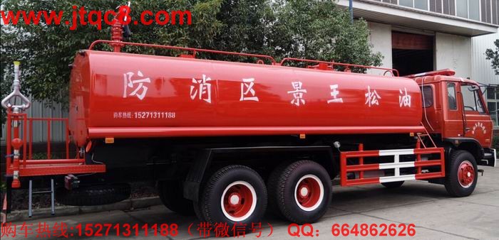 東風(fēng)雙橋消防灑水車(15-20噸)底盤采用東風(fēng)原裝后雙橋,康明斯210馬力發(fā)動機(jī), 10噸雙后橋, 10.00輪胎. 帶方向助力。